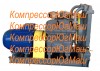 Воздушный компрессор 4ВУ1-5/9М