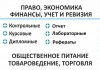 Диплом, курсовая, отчет, контрольная студентам