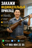 Закажите индивидуальный приклад по своим меркам